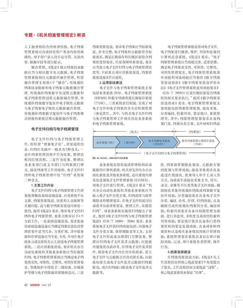 2025全年澳门与香港正版精准免费资料,全面释义、专家解读解释与落实与警惕虚假宣传