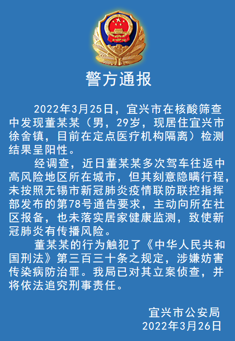 深度调查 第3页