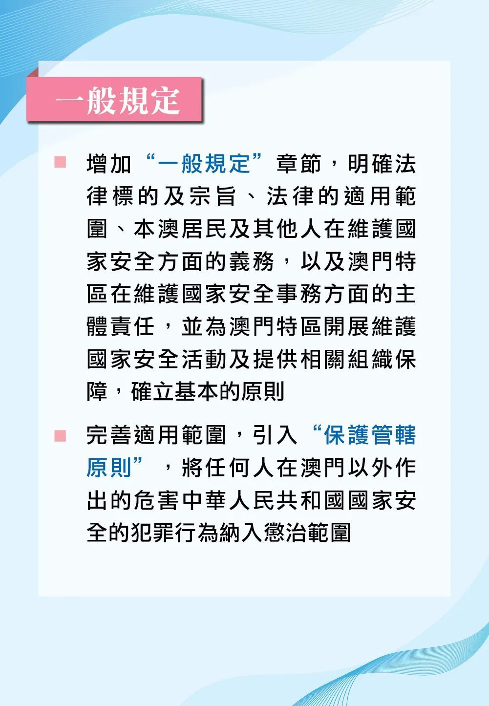 2025全年澳门与香港精准正版免费资料,词语释义、解释和落实和警惕虚假宣传-全面释义、解释和落实