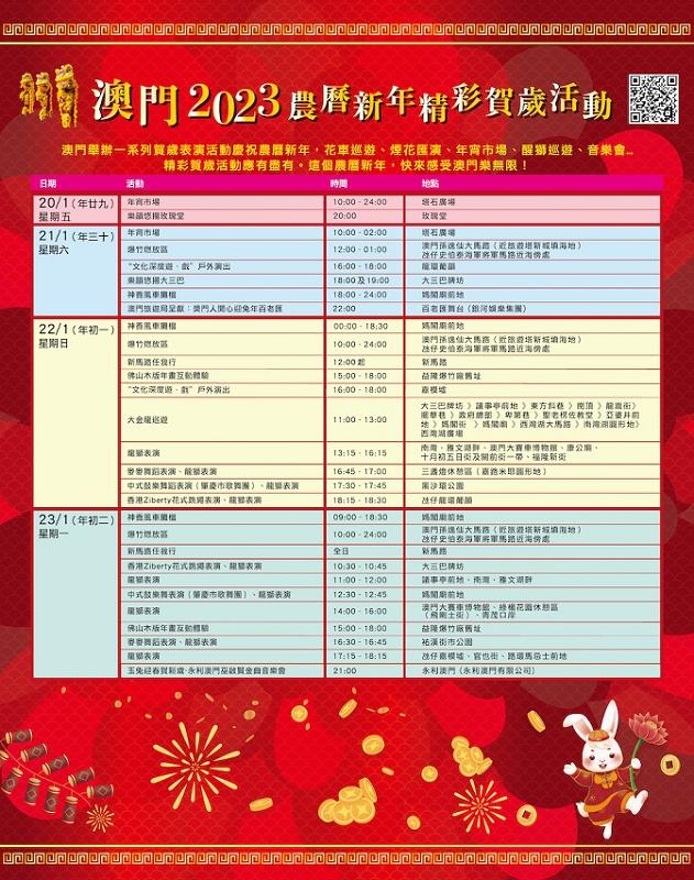 最新2025年新澳门与香港天天免费精准,全面释义、解释与落实与警惕虚假宣传-全面释义、解释与落实与警惕虚假宣传