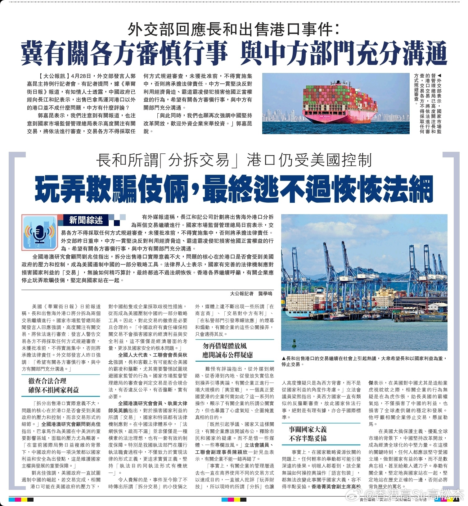 2025年新澳门与香港天天免费精准,全面释义、解释与落实与警惕虚假宣传-精选解析、专家解析解释与落实