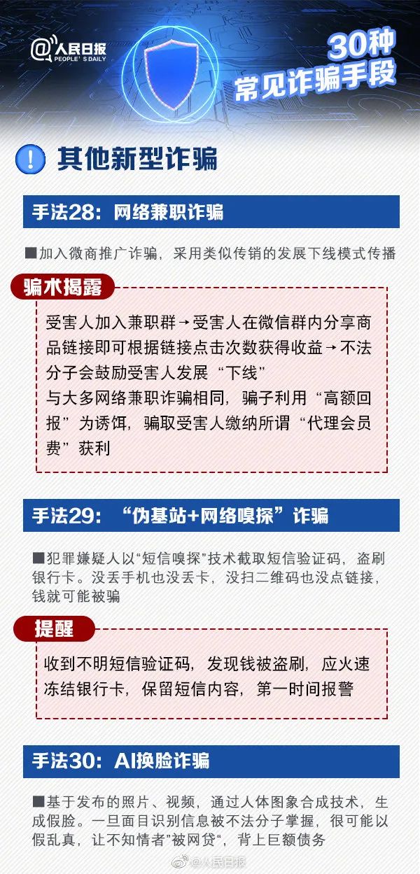 2025新澳门天天免费精准,的警惕虚假宣传-全面释义、专家解析解释与落实
