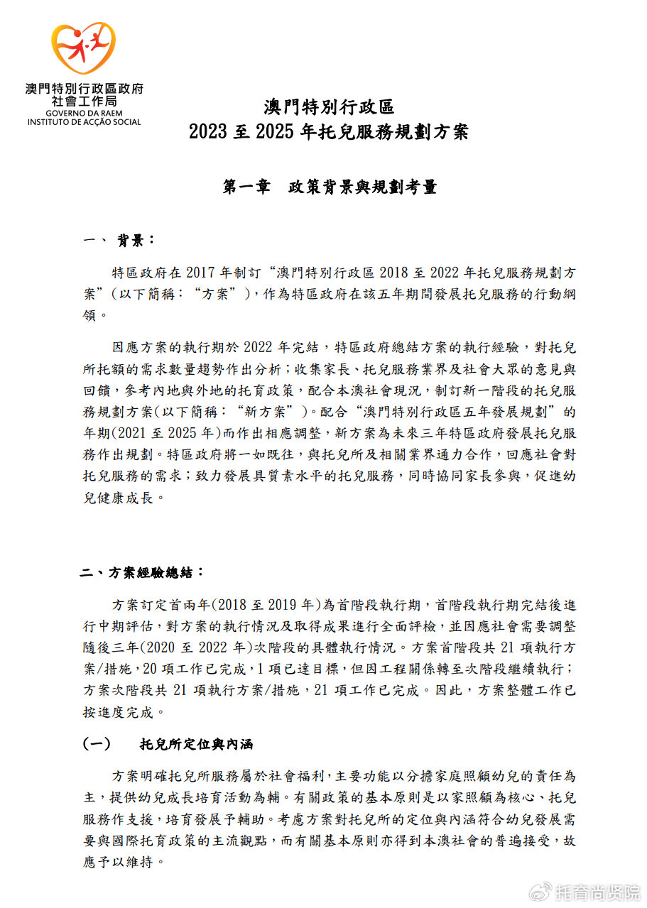2025新澳门正版免费挂牌,全面释义、专家解析解释与落实与警惕虚假宣传 解析与释义