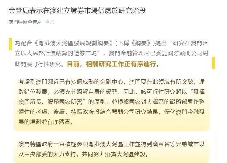 2025澳门和香港精准正版免费,词语释义、解释和落实和警惕虚假宣传-全面释义、解释和落实