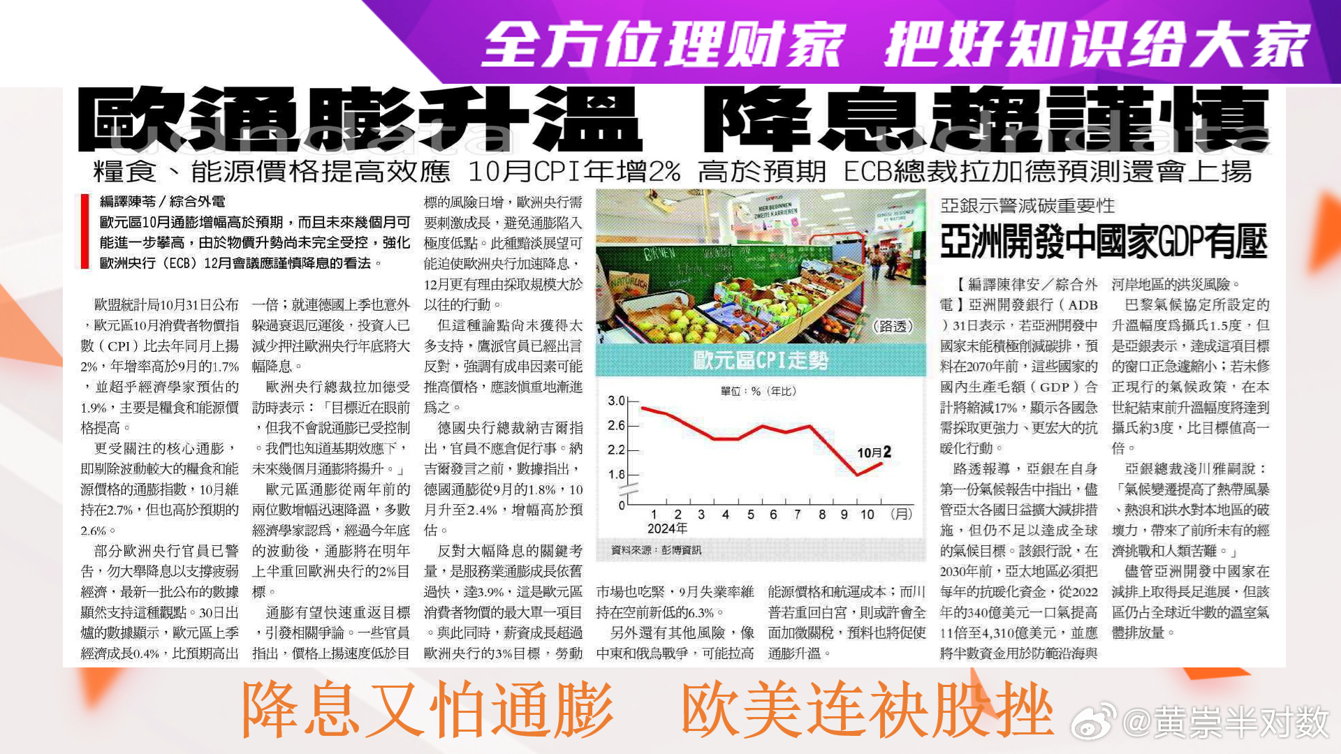 2025澳门天天开好彩大全53期与警惕虚假宣传-全面释义、专家解读解释与落实
